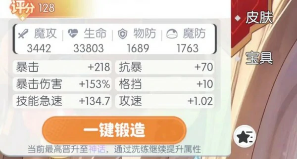 龙魂旅人神格觉醒,龙魂旅人角色成长核心机制与实战用途详解