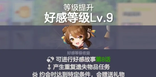 空灵诗篇好感剧情解锁攻略,空灵诗篇全角色好感度提升与剧情触发条件