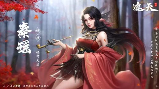 遮天世界秦瑶技能强度解析遮天世界秦瑶角色定位与实战表现