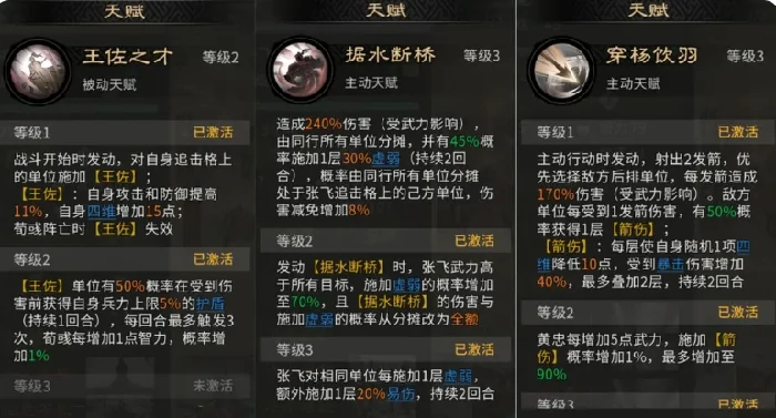 三国天下归心黄忠后排秒杀队搭配攻略,三国天下归心高爆发阵容强度与实战技巧解析