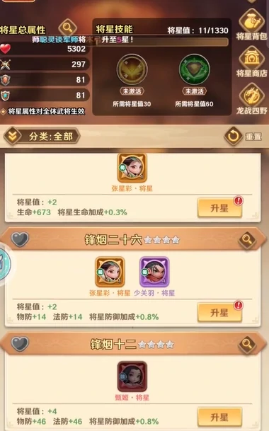 巨神军师回退攻略,巨神军师武将回退四大实用诀窍