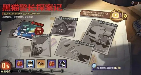 永劫无间黑猫警长联动内容汇总,永劫无间黑猫警长皮肤道具剧情活动详情,永劫无间