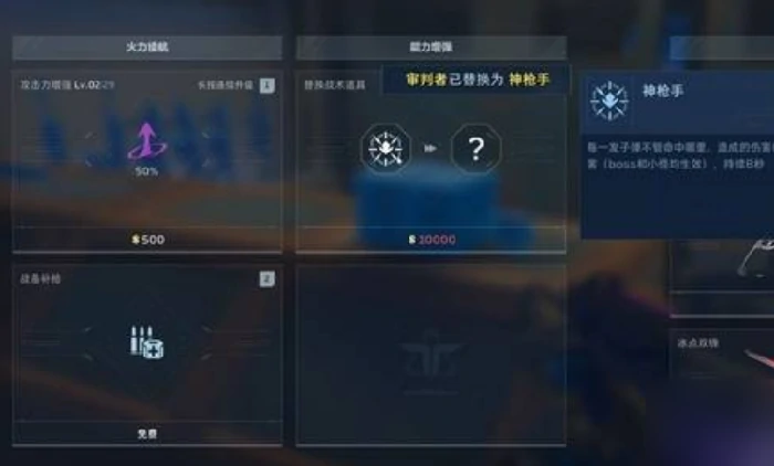 逆战未来增益效果详解,逆战未来增益获取方式全攻略,逆战