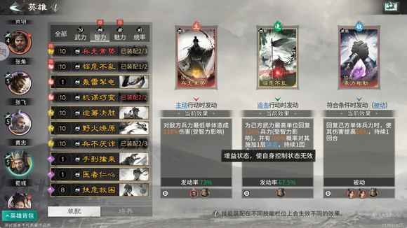 三国天下归心黄忠后排秒杀队搭配攻略,三国天下归心黄忠最强爆发阵容推荐