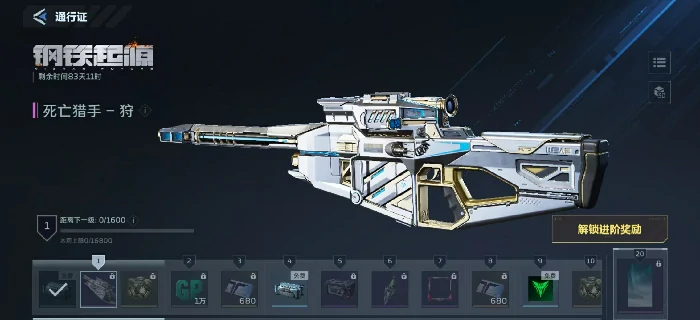 逆战未来射手步枪怎么获得,逆战未来射手步枪全获取方式详解,逆战