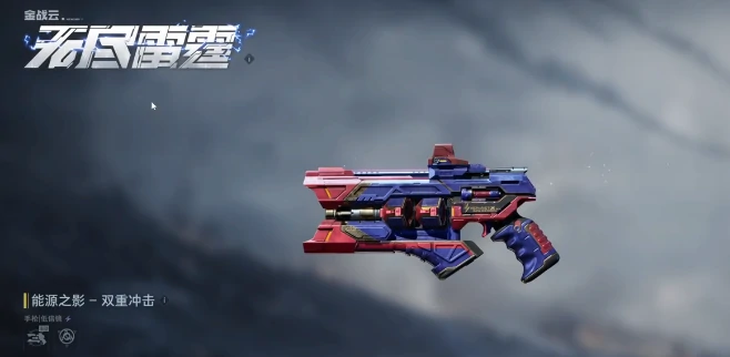 逆战未来机甲外观设计解析,逆战未来机甲造型细节与视觉风格全面解读,逆战