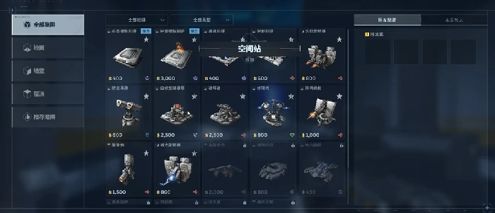 逆战未来塔防模式怎么玩,逆战未来塔防模式空间站关卡通关攻略,逆战