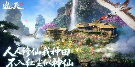 遮天世界测试资格获取方法,遮天世界内测/删档测试报名入口与条件详解