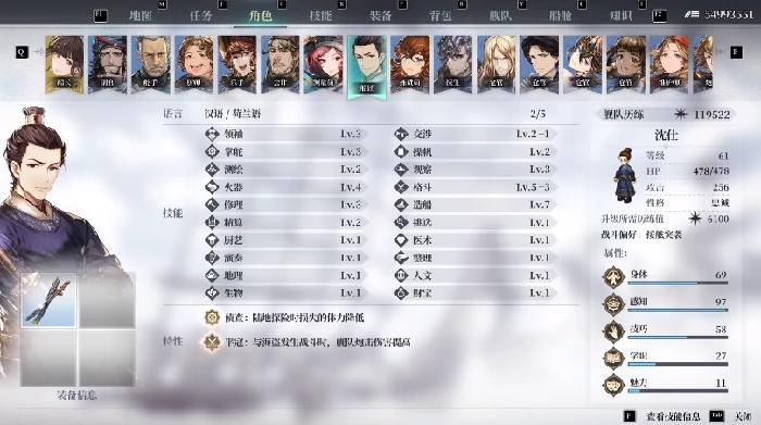 风帆纪元船员分配策略,风帆纪元高效率船员搭配推荐指南