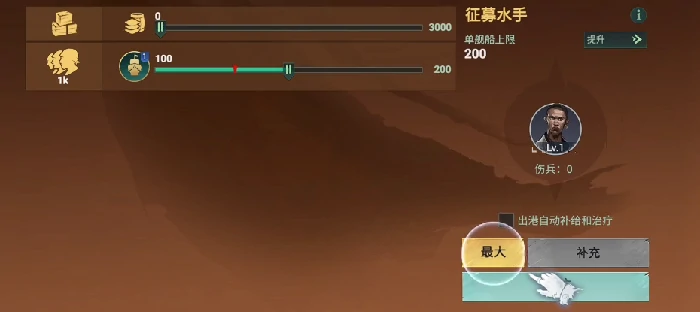 自由海域启航开荒指南,自由海域启航新手入门与航海开荒全流程详解