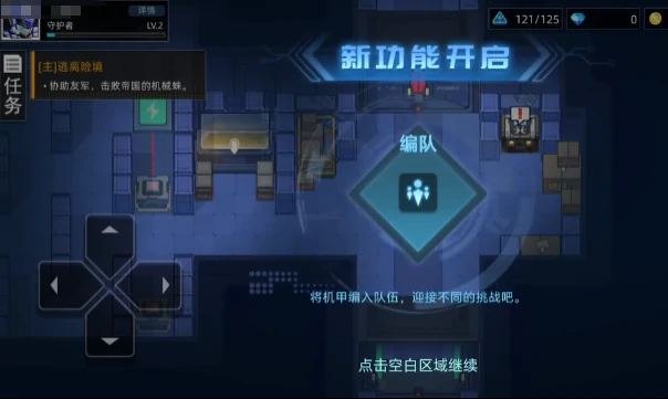 口袋机甲怎么玩,口袋机甲新手入门与核心玩法详解