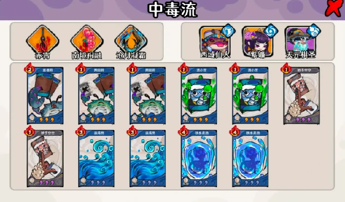 古今2风起蓬莱幻境阵容推荐,古今2蓬莱幻境最强阵容搭配与实战解析