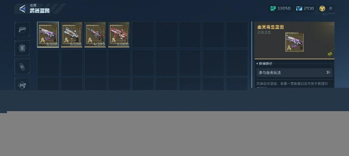 逆战未来蓝图转化玩法详解,逆战未来蓝图转化机制与操作指南,逆战