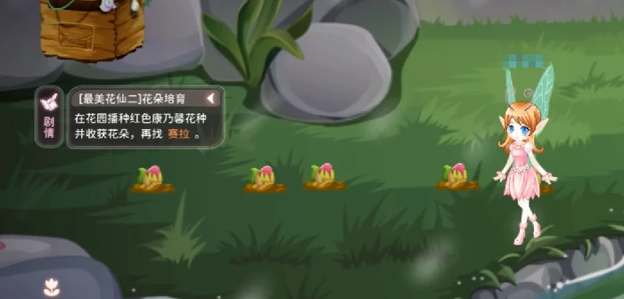 小花仙拉贝尔之约开荒攻略,小花仙拉贝尔之约新手入门与资源规划指南