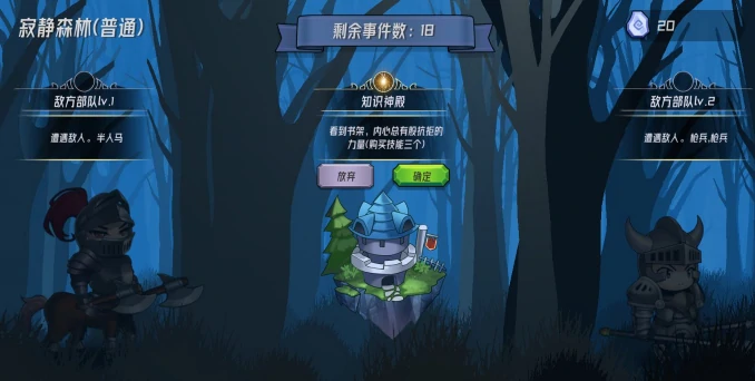 魔法迷域深渊回响,怎么玩与全流程通关攻略