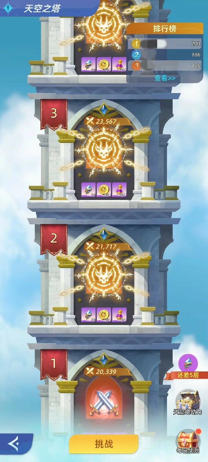 神召大陆天空之塔通关攻略,神召大陆爬塔阵容搭配与BOSS打法详解