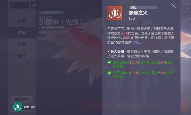 空灵诗篇凯瑟琳技能解析与强度评测,空灵诗篇凯瑟琳角色实战表现与阵容适配分析