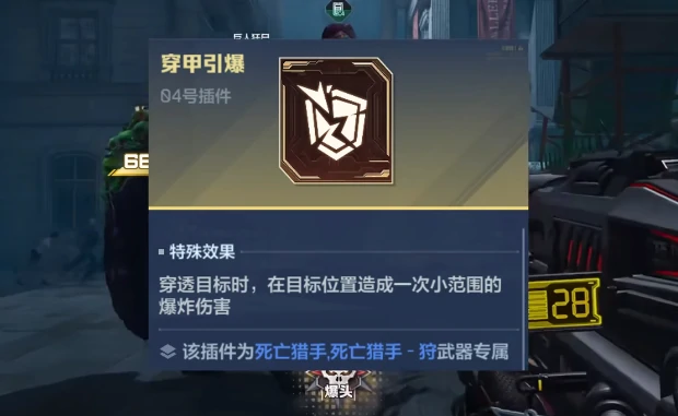 逆战未来死亡猎手,无限狂热流配装思路与实战打法详解,逆战