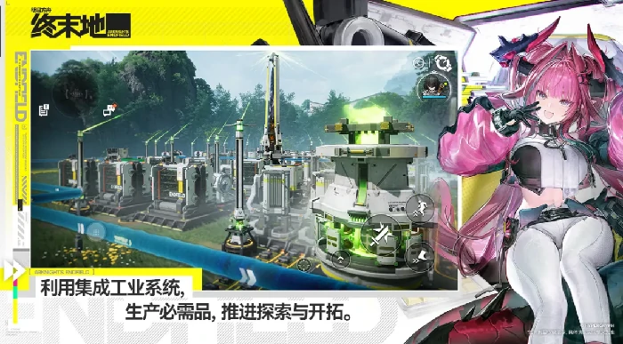 明日方舟终末地,明日方舟终末地是网络游戏吗？游戏类型与玩法详细介绍,明日方舟