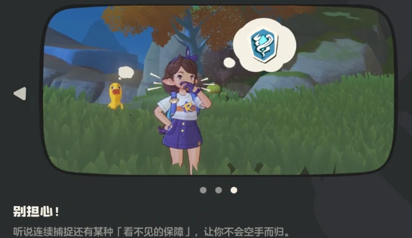 洛克王国世界炫彩精灵捕捉攻略洛克王国世界炫彩精灵获取方法与实战技巧