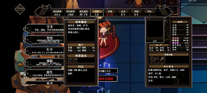 心之钥职业有哪些,心之钥全职业详细解析与技能特点说明