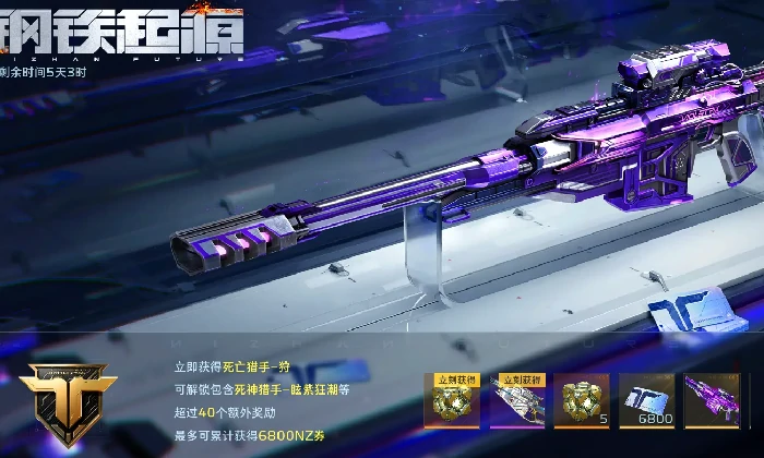 逆战未来通行证,逆战未来通行证奖励内容与获取方式详解,逆战