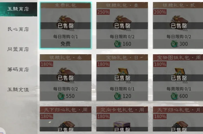 三国天下归心国家贡献玩法详解,三国天下归心如何快速提升国家贡献值