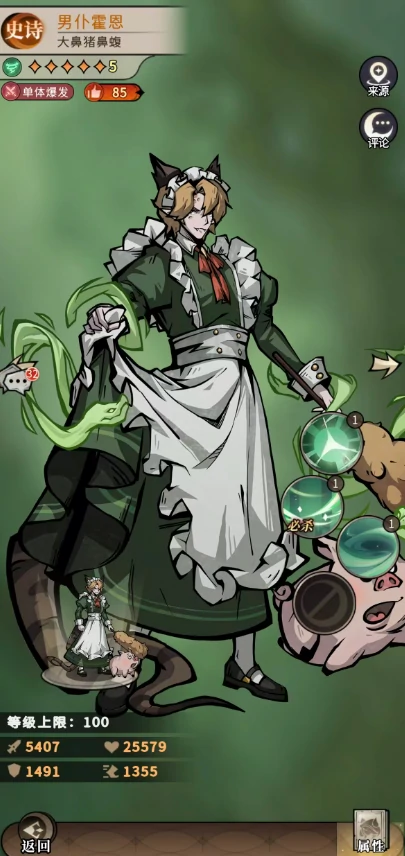 幻灵召唤师霍恩玩法攻略,幻灵召唤师男仆霍恩技能搭配与实战技巧