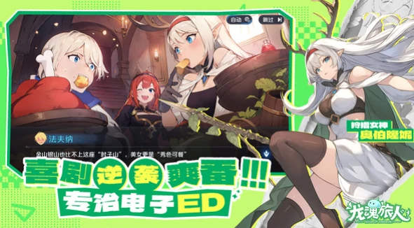 龙魂旅人新服开启时间,龙魂旅人最新开服日程一览