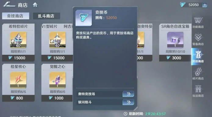 奥特曼光之战士奥特竞技场,玩法详解与入门指南