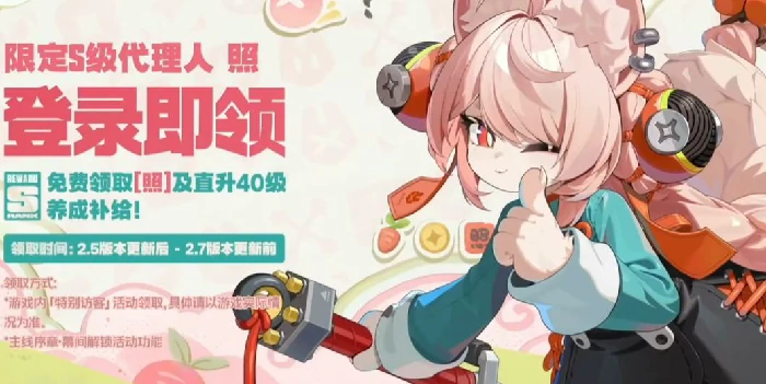 绝区零2.5版本更新内容汇总|新增角色、剧情、玩法与优化详情,绝区零