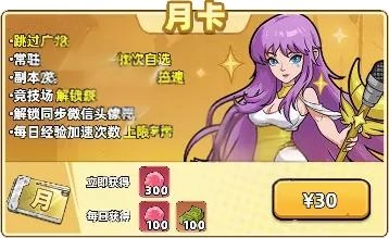 生存33天氪金攻略,生存33天新手必看的充值技巧与资源规划