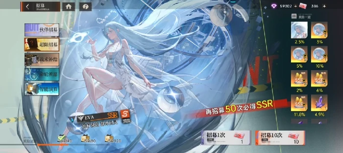 龙族卡塞尔之门超限招募卡池详解,龙族卡塞尔之门超限招募开启方法与角色池分析