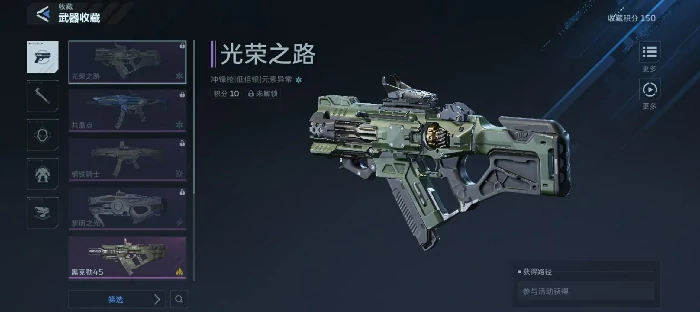 逆战未来冲锋枪,逆战未来冲锋枪获取方式全攻略,逆战