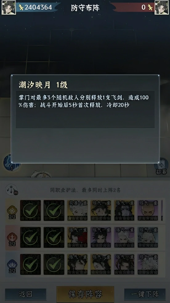 仙界大掌门竞技斗法玩法详解,仙界大掌门PVP斗法技巧与阵容搭配指南