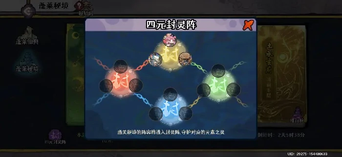 古今2风起蓬莱仙典通关攻略,全流程难点解析与仙典任务速通技巧