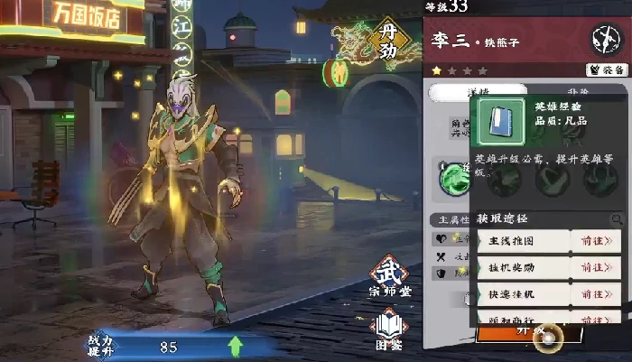 武道风云极致爆发流玩法指南,武道风云高爆发连招与角色搭配攻略