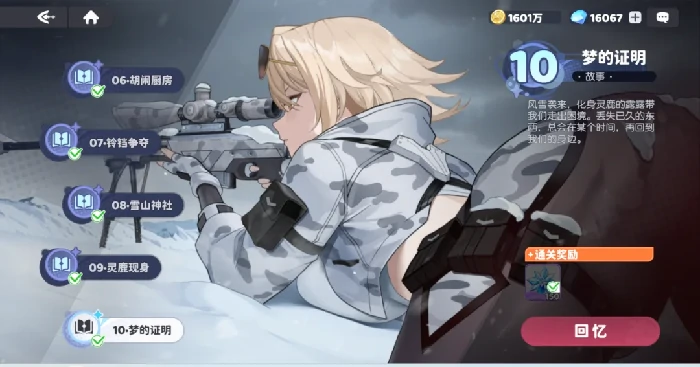 龙魂旅人冬日仙境,龙魂旅人冬日仙境全玩法详解与通关技巧