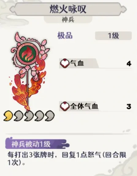 古今2风起蓬莱阵容推荐,古今2风起蓬莱灼烧流玩法详解