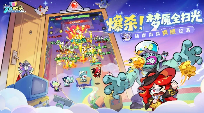 梦境护卫队好玩吗,梦境护卫队真实游戏体验与深度评测