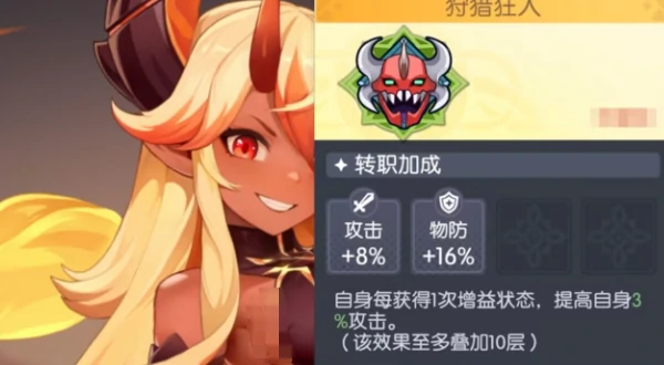 龙魂旅人射手转职选择攻略,龙魂旅人射手最强职业分支与技能搭配指南