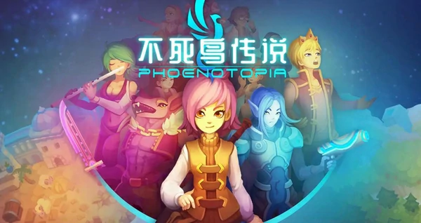 不死鸟传说,是单机游戏吗,不死鸟传说,手游版是否由腾讯开发