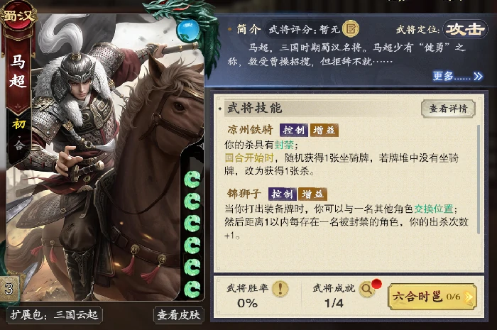 名将杀手游十常侍阵容推荐|高胜率武将搭配与实战技巧解析