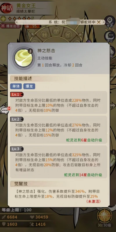 幻灵召唤师黄金女王强度解析,幻灵召唤师黄金女王角色培养与实战表现