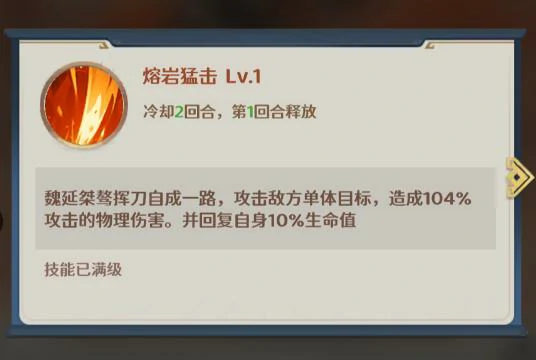 格斗三国志魏延角色上线了吗,格斗三国志魏延强度与实战表现分析