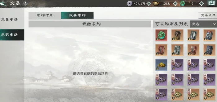 三国天下归心交易系统详解,三国天下归心交易玩法入门与技巧指南