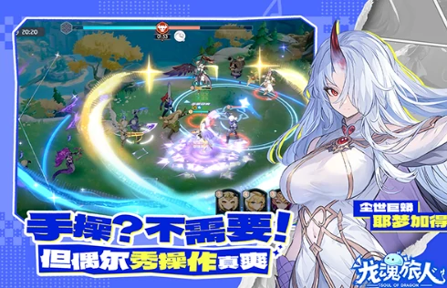 龙魂旅人奶妈强度排名,龙魂旅人热门辅助角色实战表现与梯队分析