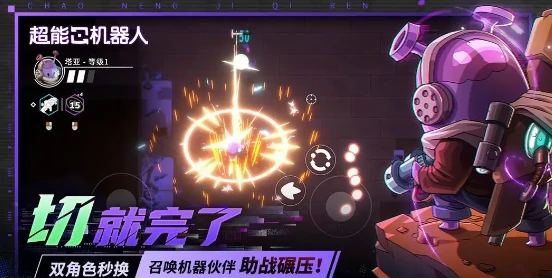 超能机器人手游上线时间汇总,超能机器人手游最新测试及公测日期一览