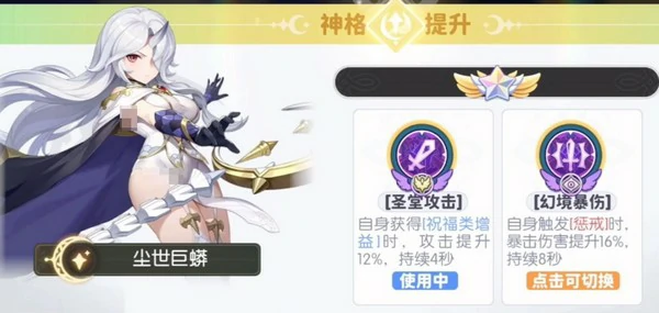 龙魂旅人神格觉醒,龙魂旅人角色成长核心机制与实战用途详解