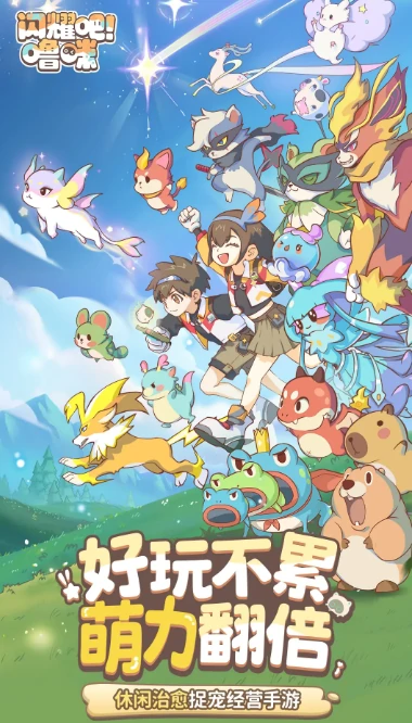 闪耀吧噜咪氪金吗,闪耀吧噜咪实用氪金策略与性价比分析